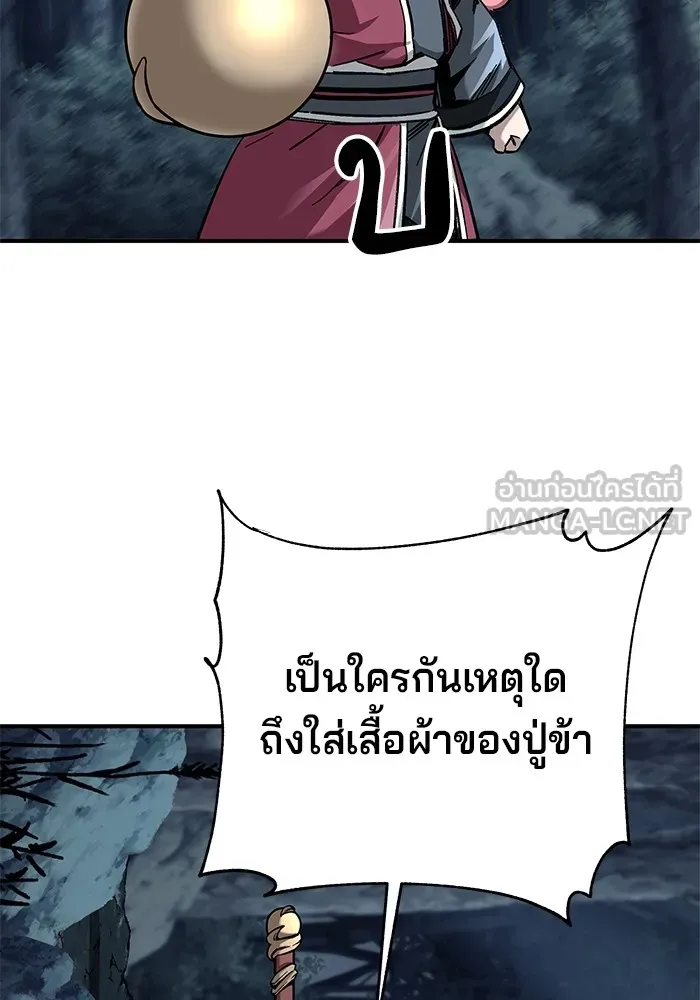 คุณปู่จอมยุทธกับหลานสาวสุดแกร่ง ตอนที่ 35 รูปที่ 78