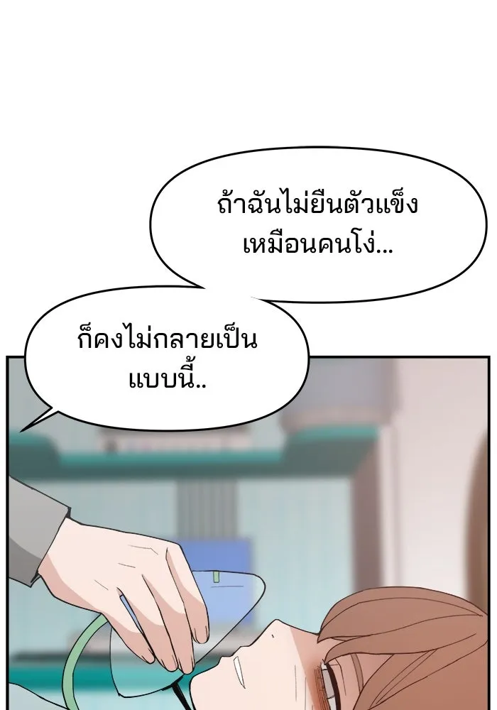 ห้องเรียนสาวแสบ ตอนที่ 93 รูปที่ 52