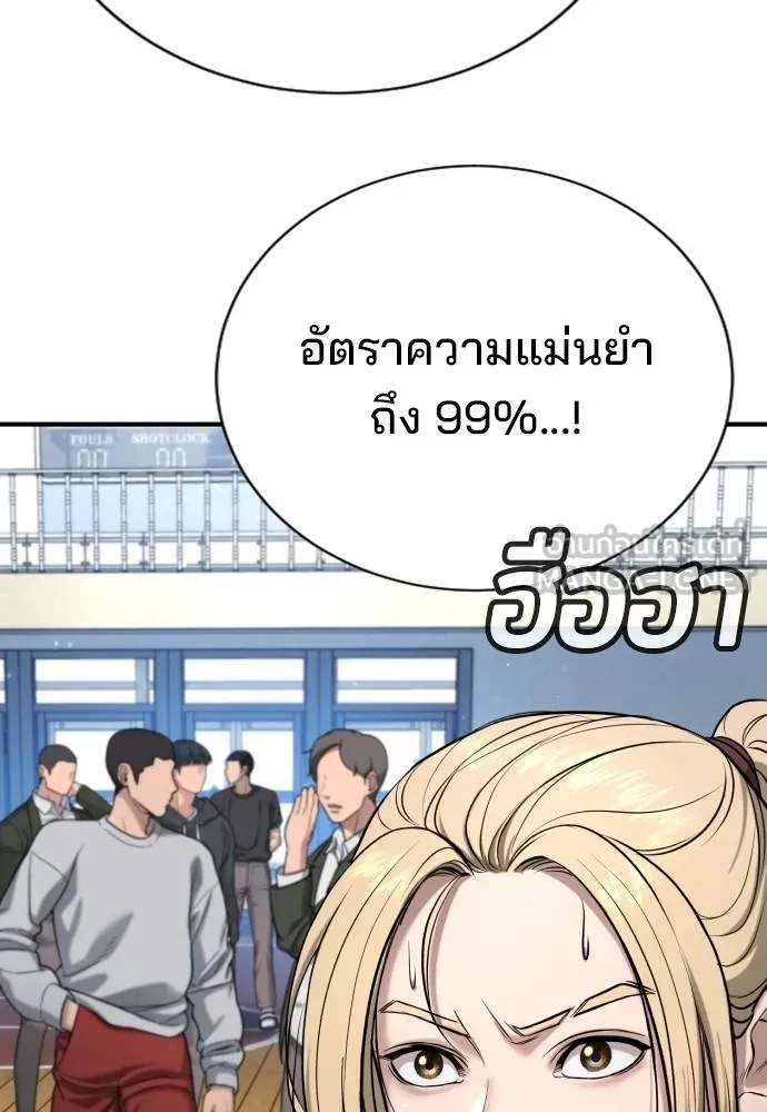 คูเซรา ตอนที่ 25 รูปที่ 44