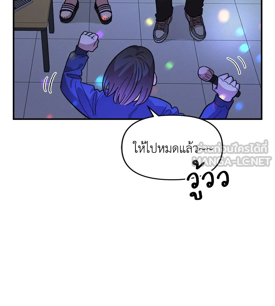 เพื่อนกันมันส์เกิน ตอนที่ 18 รูปที่ 87