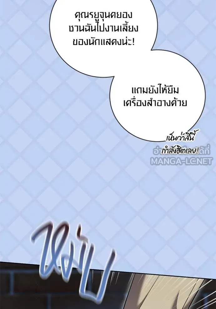 ออร่าดาราอัจฉริยะ ตอนที่ 60 รูปที่ 64