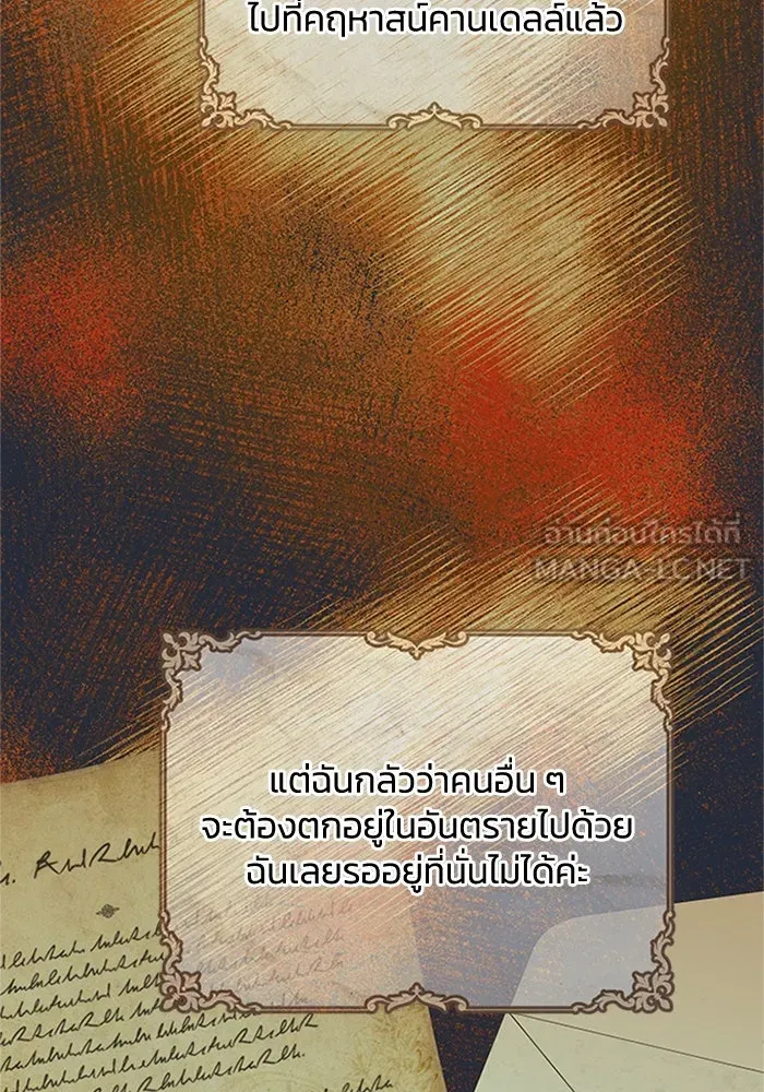 ไหนบอกว่าฉันใกล้ตาย ตอนที่ 72 รูปที่ 96