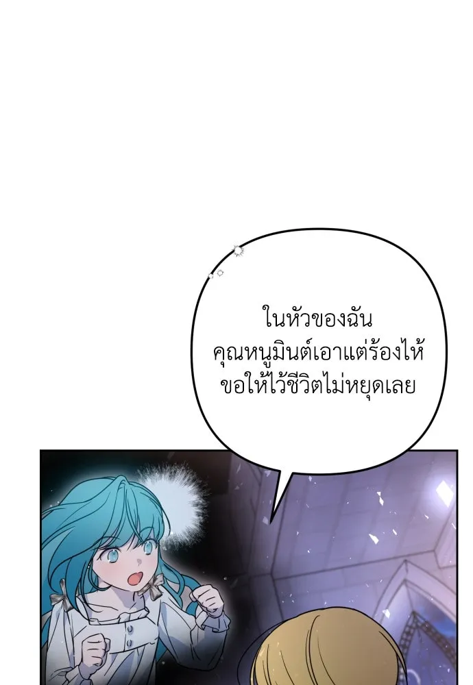 เลดี้มินต์ ตอนที่ 15 รูปที่ 95