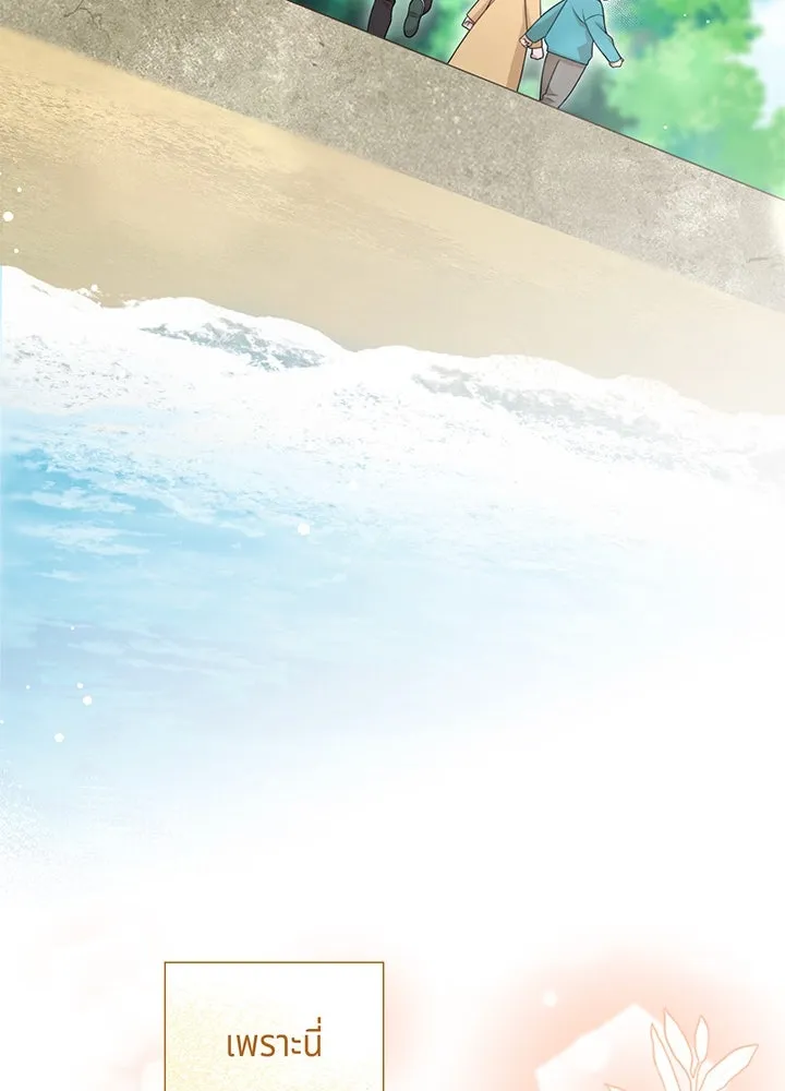 เพลิงแค้นผลาญใจ ตอนที่ 30 รูปที่ 125