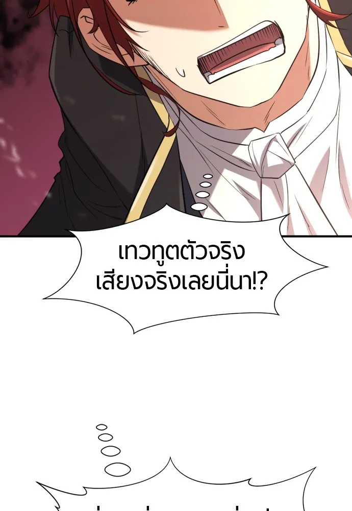 ยอดสถาปนิกผู้พิทักษ์อาณาจักร ตอนที่ 160 รูปที่ 92