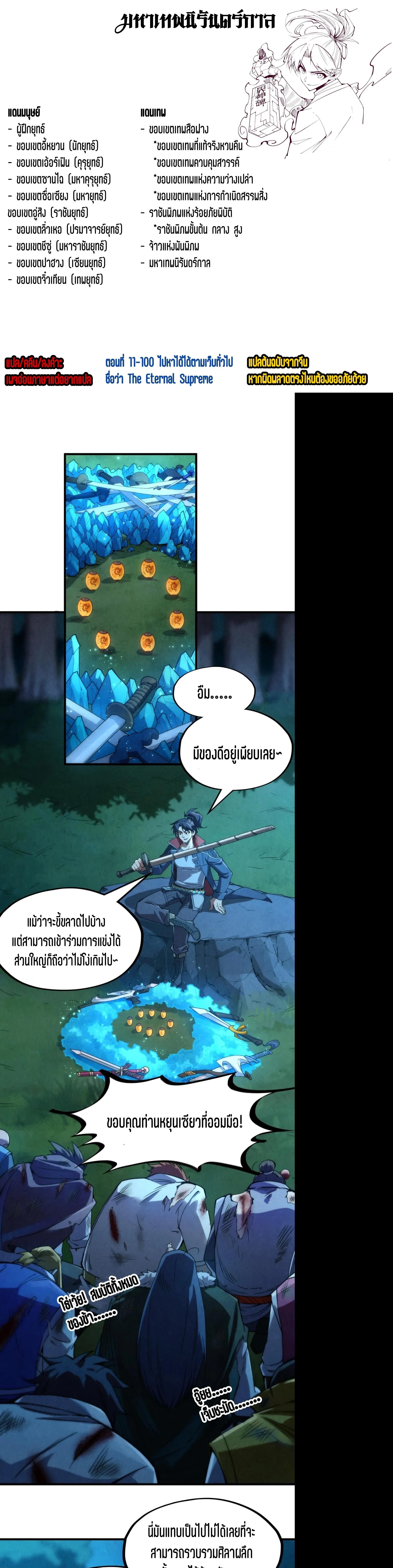 Manga-lc-com อ่านมังงะ อ่านการ์ตูน ออนไลน์ ฟรี The Eternal Supreme ตอนที่ 1 2 3 4 5 6 7 8 9 10 11 12 13 14 ฟรี ไม่มีโฆษณา Manga-lc - อ่าน มังงะ อ่าน การ์ตูน ออนไลน์ อ่านมังงะ ฟรี