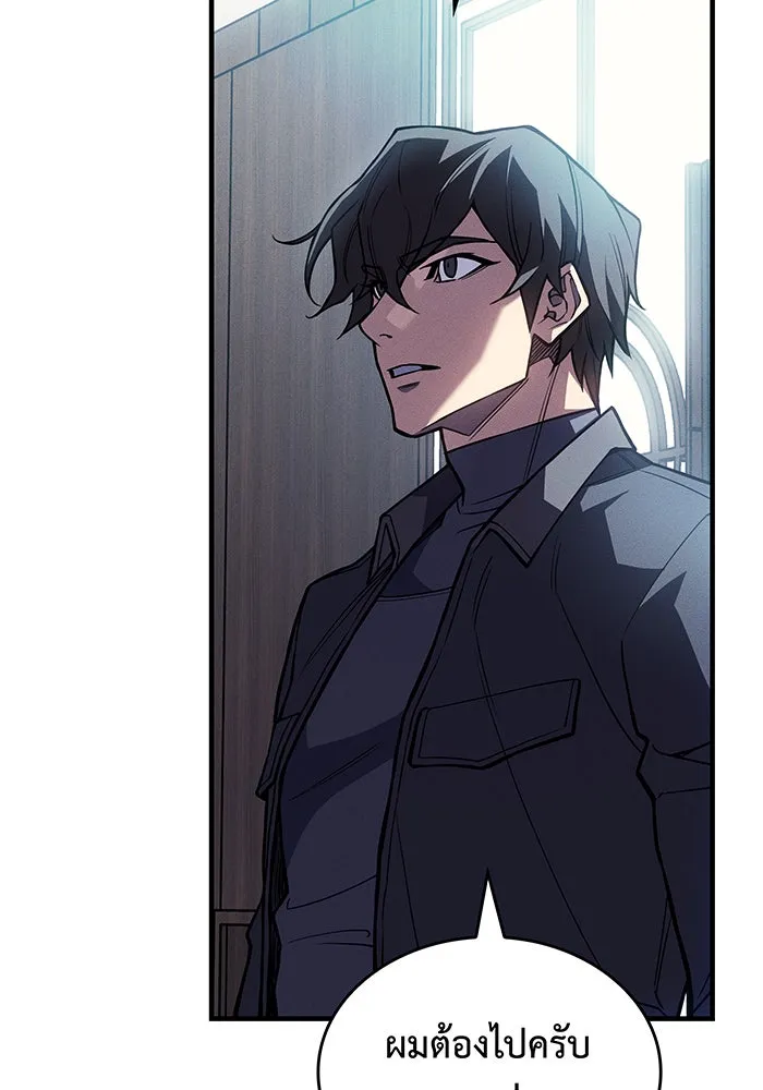 เกิดใหม่พร้อมพลังแห่งราชัน ตอนที่ 88 รูปที่ 20