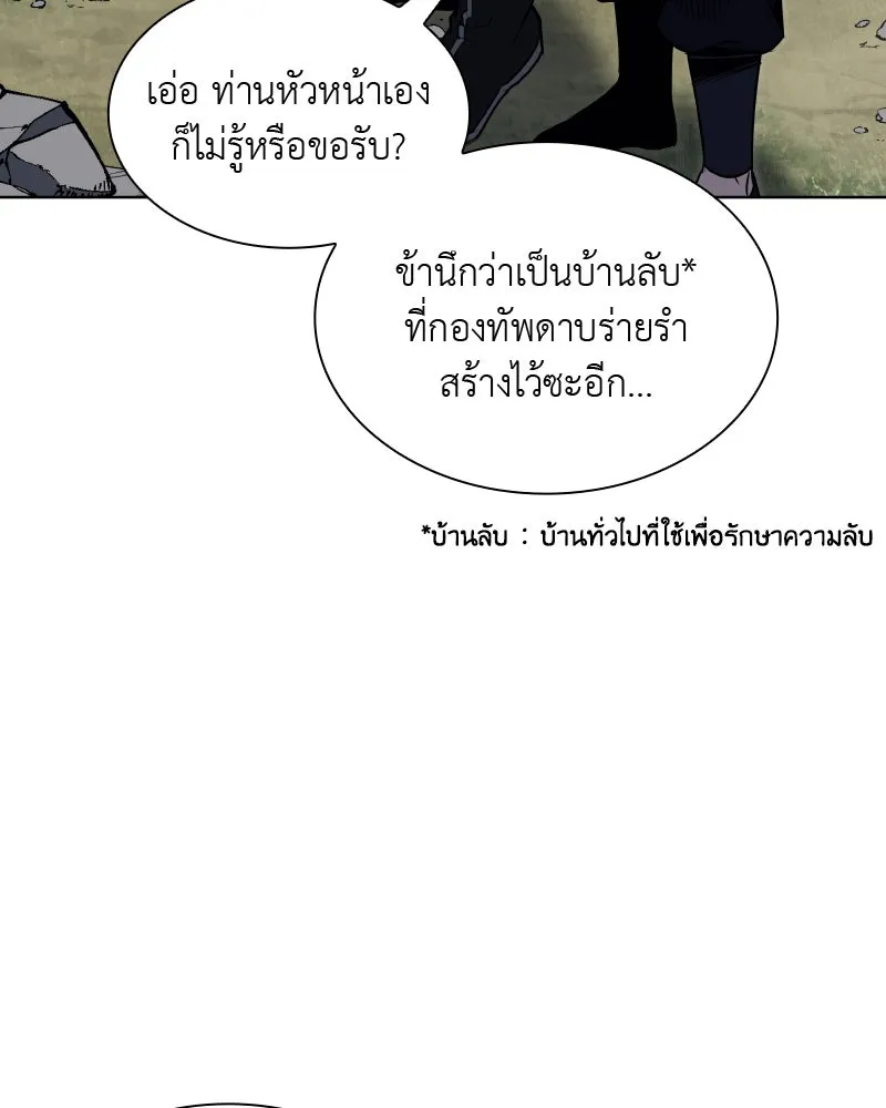 เกิดอีกทีเป็นว่าที่ประมุขลัทธิมาร ตอนที่ 49 รูปที่ 218