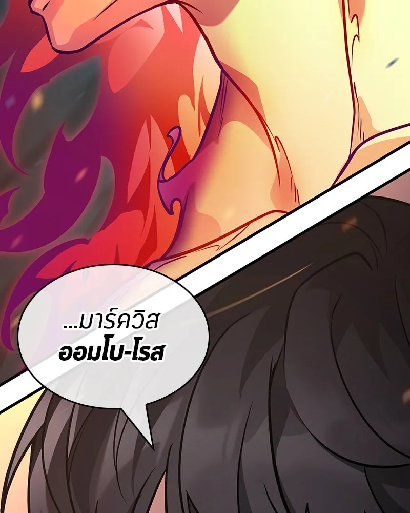 Omniscient Reader อ่านชะตาวันสิ้นโลก ตอนที่ 41 นักปฏิวัติตัวจริง (2) รูปที่ 115