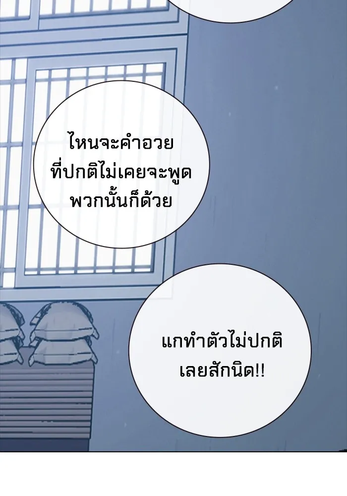 เยาวชนคนคุก ตอนที่ 31 รูปที่ 164