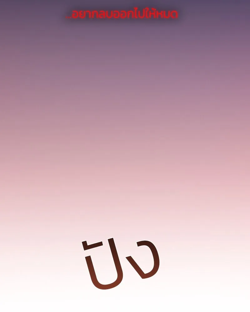 เซเรน่า ตอนที่ 58 รูปที่ 82