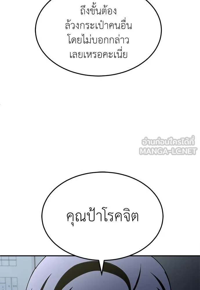 สนามเด็กล่า ตอนที่ 71 รูปที่ 34