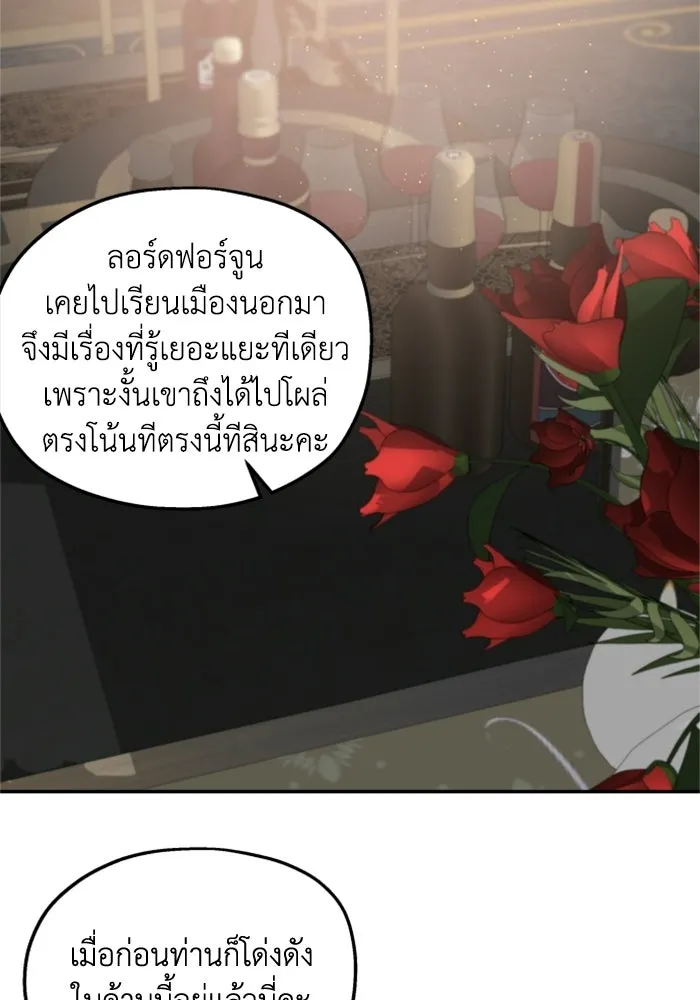 ครอบครัวสามีเห็นทีจะคลั่งรัก ตอนที่ 38 รูปที่ 74