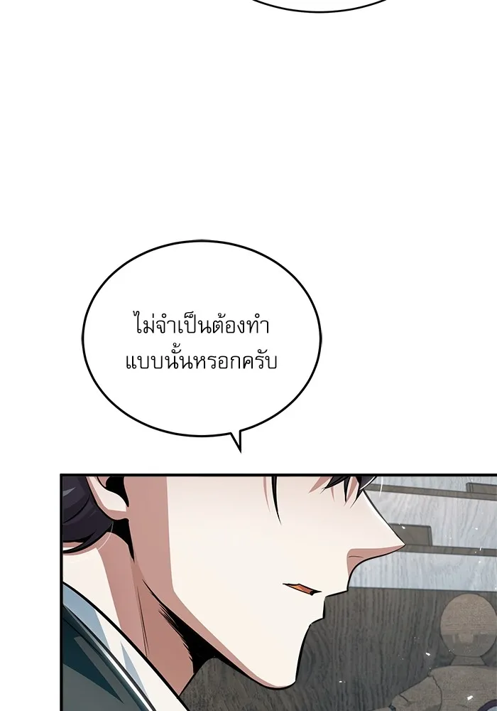 ศาสตราจารย์จำเป็นแห่งอะคาเดมี ตอนที่ 24 รูปที่ 94