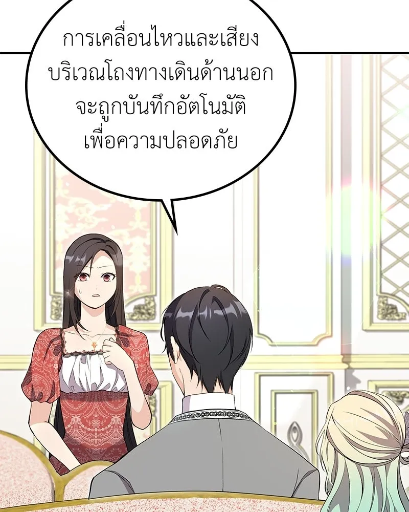 ลูกคนนี้ขอเปลี่ยนตอนจบ ตอนที่ 15 รูปที่ 64