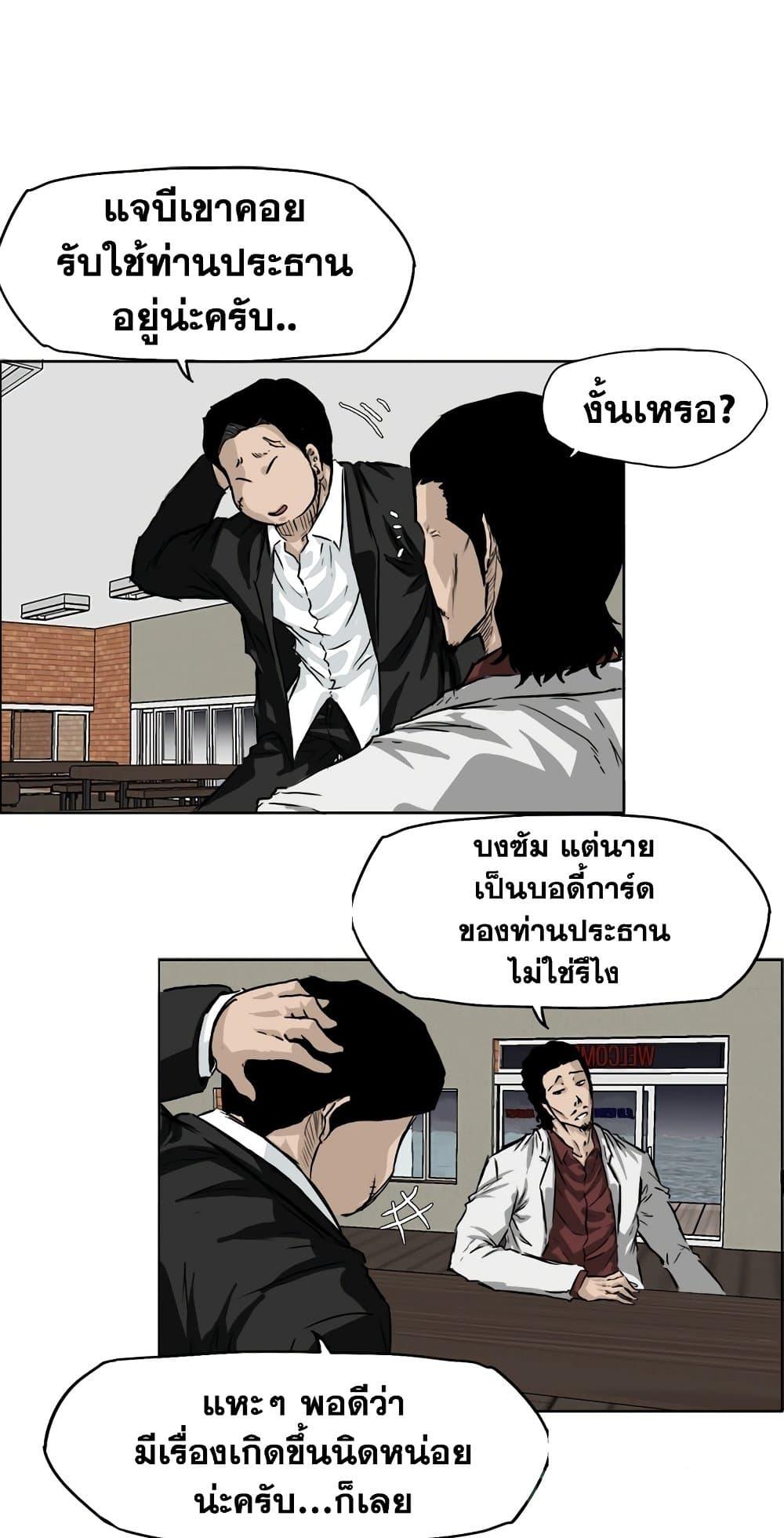 Manga-lc-com อ่านมังงะ อ่านการ์ตูน ออนไลน์ ฟรี Boss in School ตอนที่ 1 2 3 4 5 6 7 8 9 10 11 12 13 14 ฟรี ไม่มีโฆษณา Manga-lc - อ่าน มังงะ อ่าน การ์ตูน ออนไลน์ อ่านมังงะ ฟรี