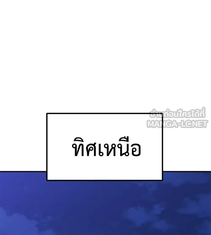 เรียกฉันว่าพระเจ้า ตอนที่ 82 รูปที่ 8