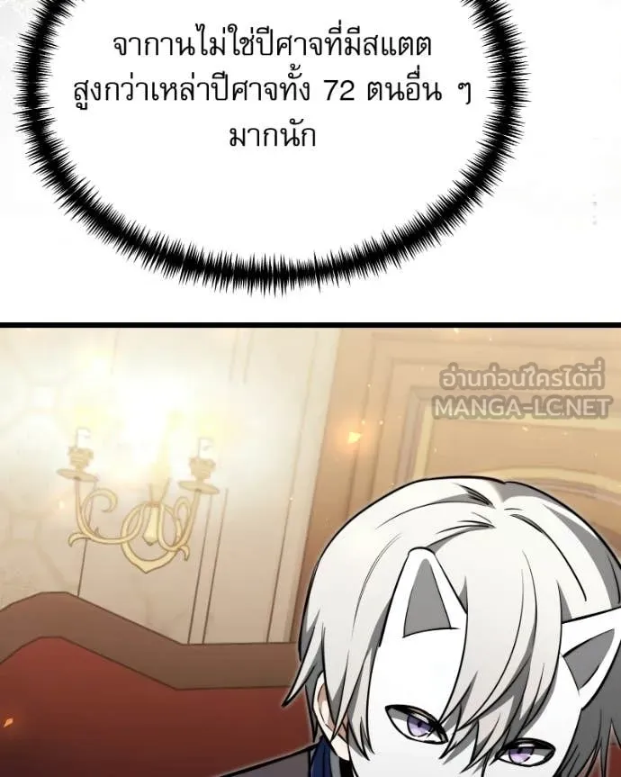 อัศวินดำล่าท้าเวลา ตอนที่ 119 รูปที่ 7