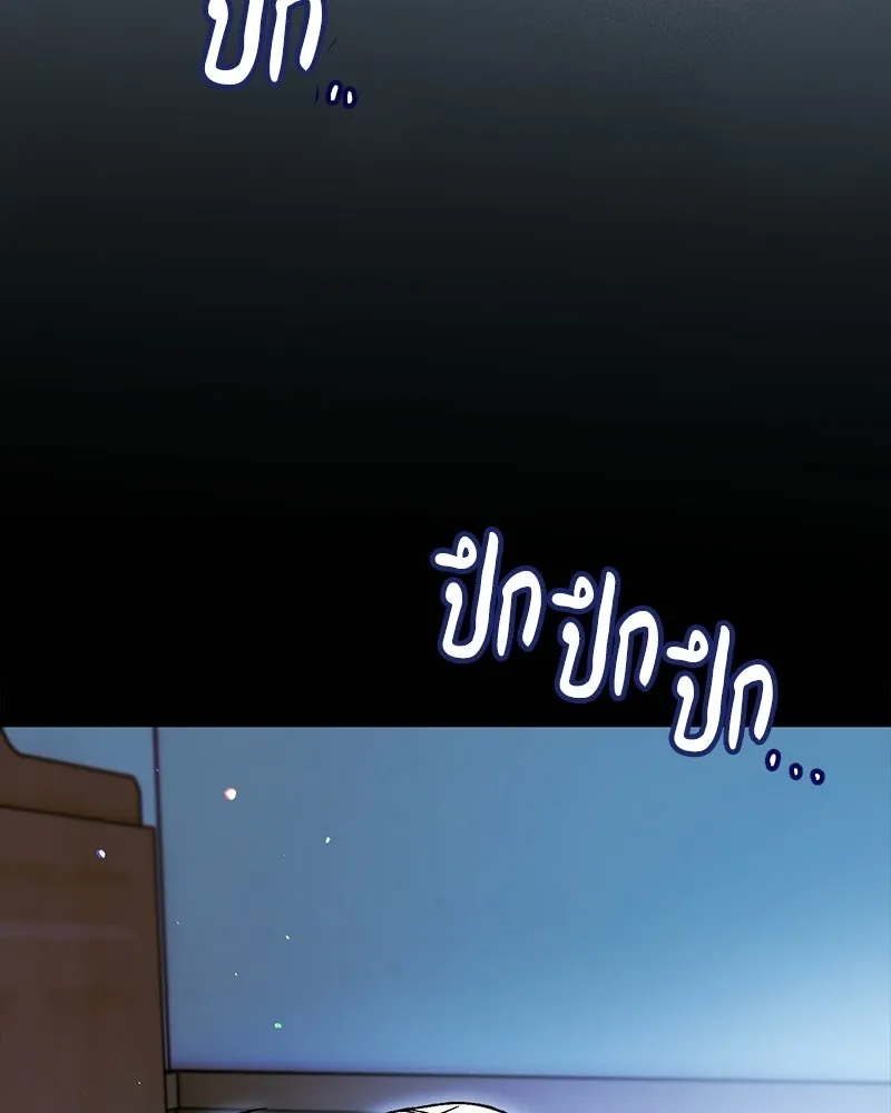 จุ๊บรัก คุณหมาป่า ตอนที่ 29 รูปที่ 148