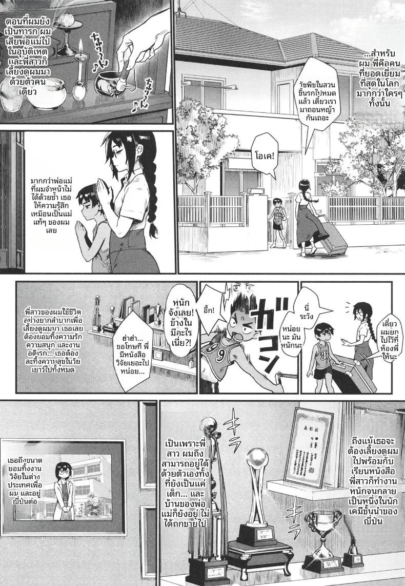 Doujin-Lc- อ่าน โดจิน มังฮวา เกาหลี ญี่ปุ่น จีน แปลไทย ฤดูร้อนที่เด็กชายเติบโตเป็นผู้ใหญ่ (Jairou) ตอนที่ 1 2 3 4 5 6 7 8 9 10 11 12 13 14 ฟรี ไม่มีโฆษณา อ่าน โดจิน Manhwa เกาหลี ญี่ปุ่น จีน เรามีครบ คัดมาให้เน้นๆ โดจิน 18+ รับประกันความฟินโดย  Doujin Lc