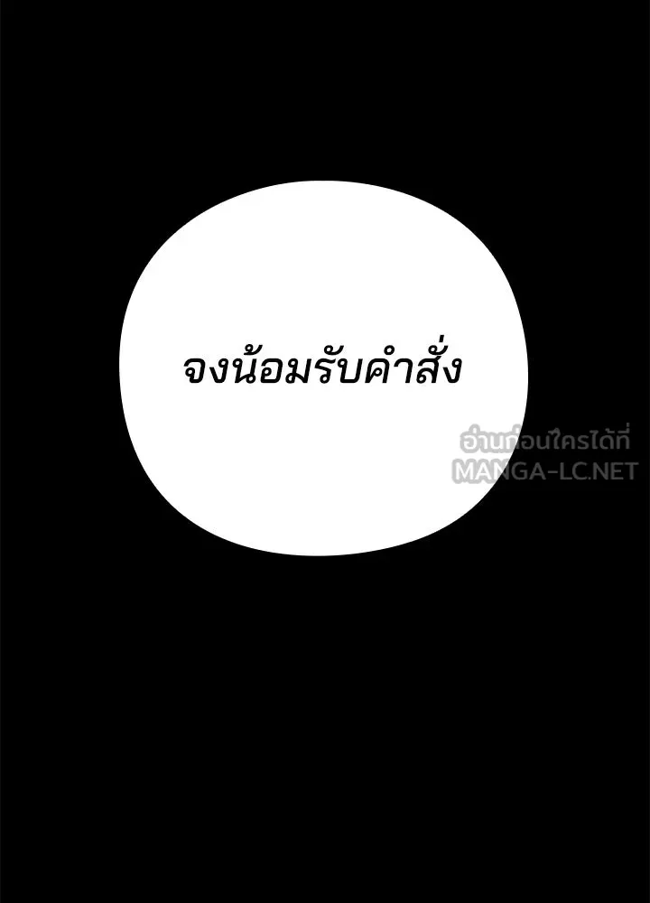 คืนแห่งโทแกบี ตอนที่ 126 รูปที่ 117