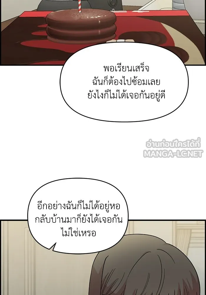 เพื่อนกันมันส์เกิน ตอนที่ 72 รูปที่ 51
