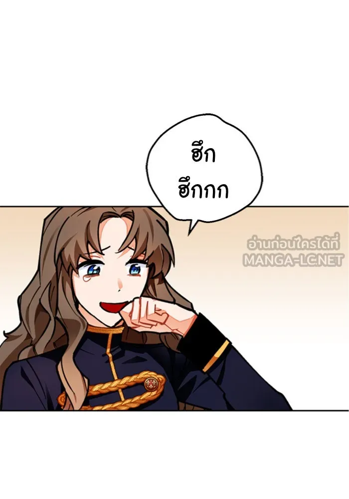 บุตรีดยุกขอไม่แต่งงานbrกับหนุ่มในฝัน ตอนที่ 17 รูปที่ 36