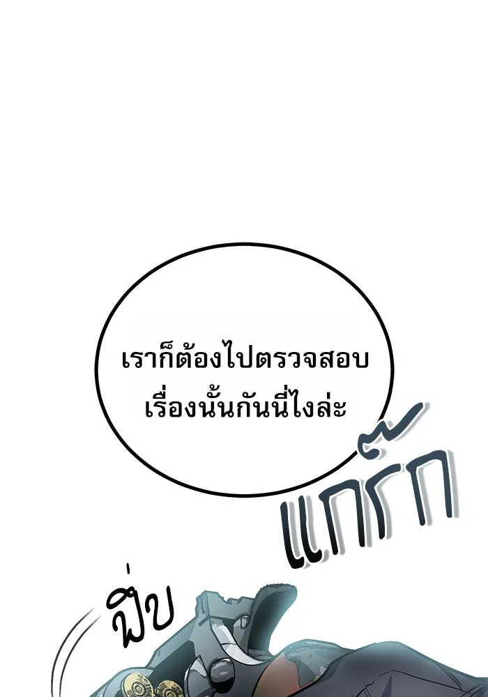 ศาสตราจารย์จำเป็นแห่งอะคาเดมี ตอนที่ 11 รูปที่ 67