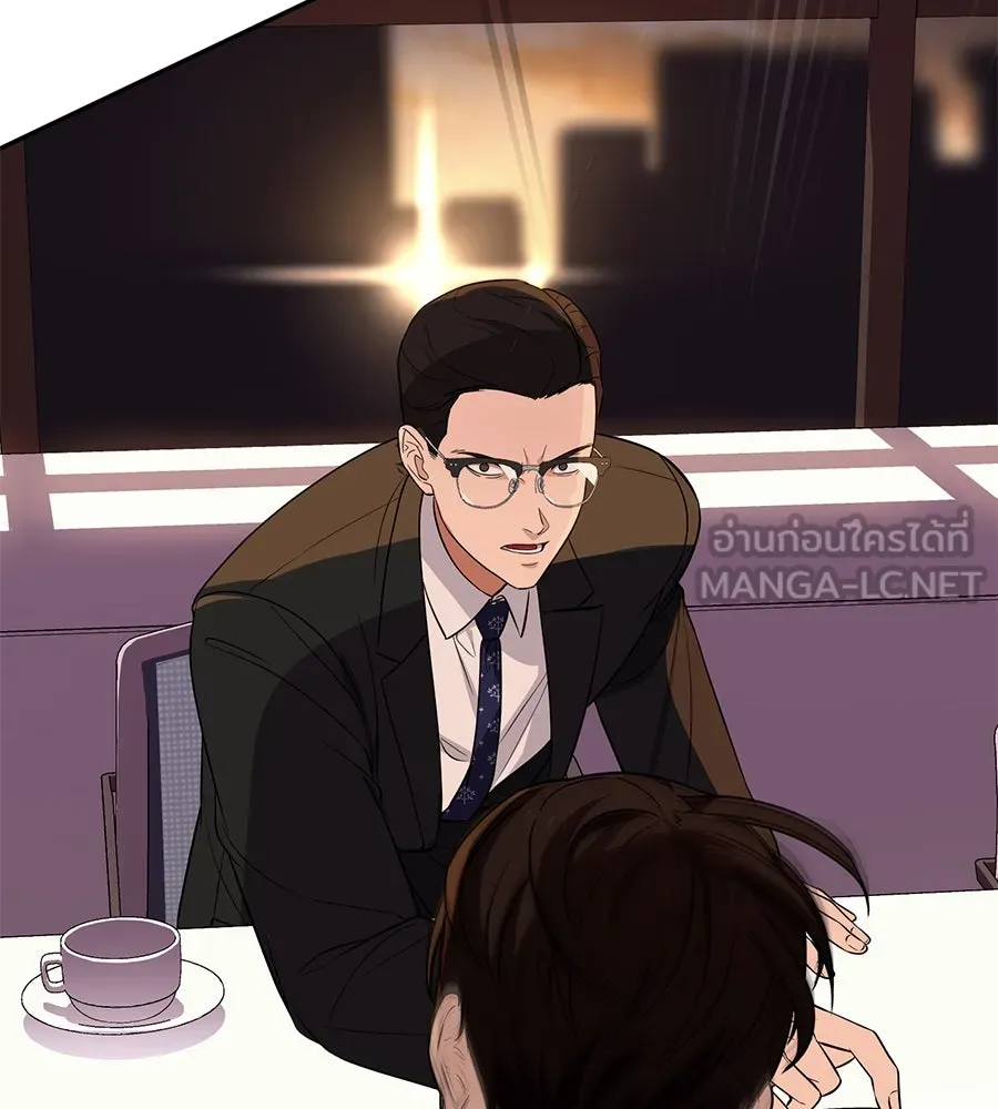 คอลเซ็นเตอร์เปลี่ยนชีวิต ตอนที่ 13 พันธมิตร รูปที่ 207