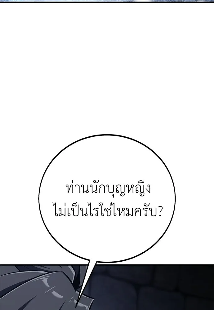 ไอ้เพลเยอร์นั่น ฉันฆ่ามันเอง ตอนที่ 95 รูปที่ 43