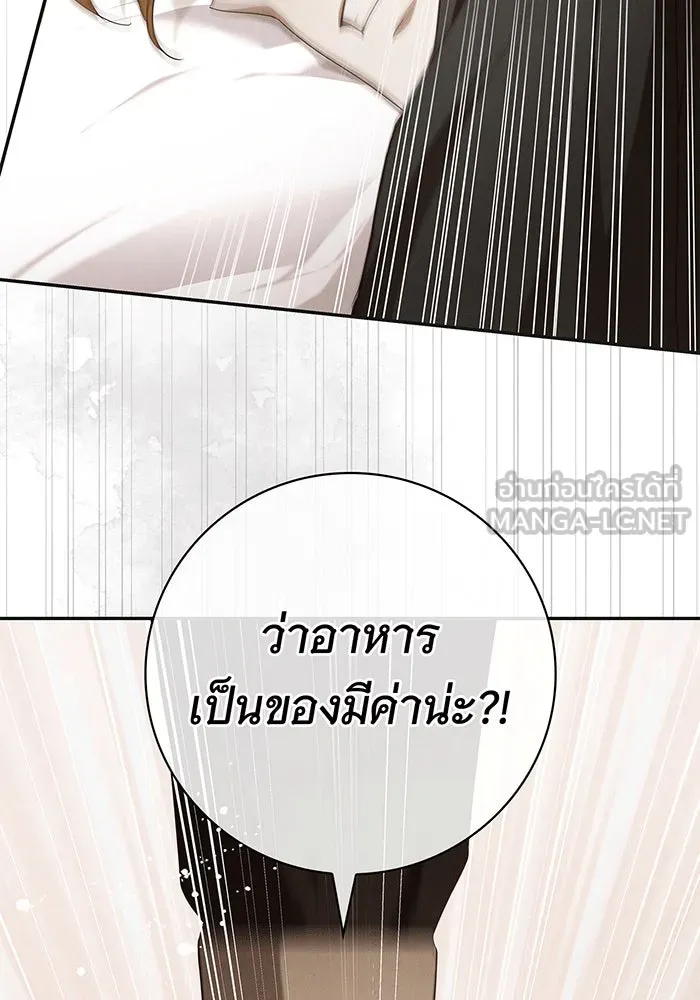 สาว(ลับ)ใช้ของท่านเคานต์ตาบอด ตอนที่ 5 รูปที่ 6