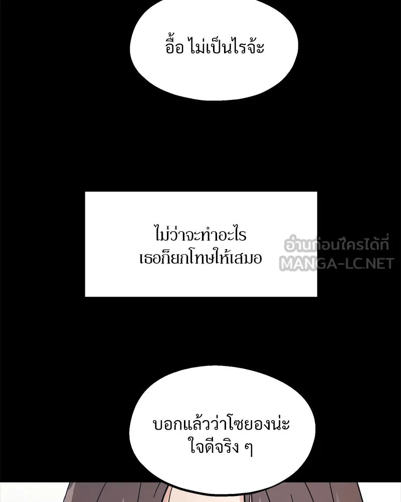 Pyramid Game เกมพีระมิด ตอนที่ 35 รูปที่ 36