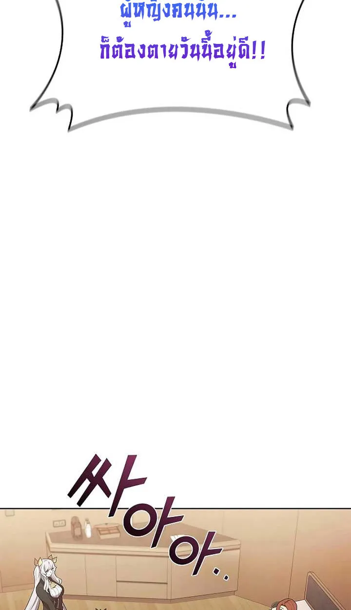 Part-Time Grim Reaper งานเสร_มของฉ_นค_อการเป_นม_จจ_ราช ตอนที่ ตอนที่ 11 รูปที่ 21