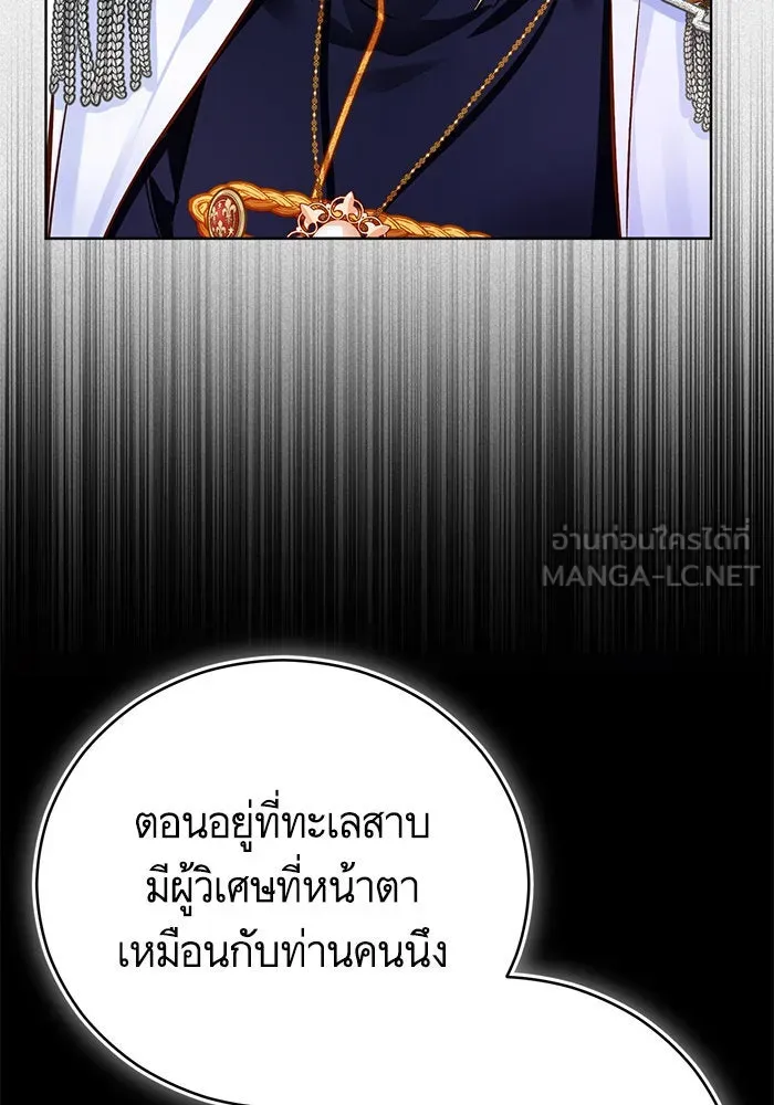 บุตรีดยุกขอไม่แต่งงานbrกับหนุ่มในฝัน ตอนที่ 66 รูปที่ 51