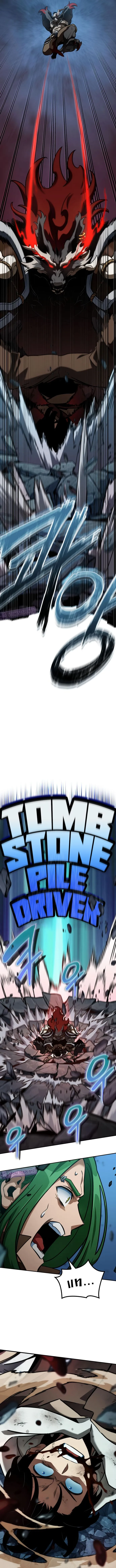 Valhalla Saga จากน_กเล_นเกมม_ออาช_พ ส_ตำนานแห_งว_ลฮ_ลลา ตอนที่ ตอนที่ 8 รูปที่ 16