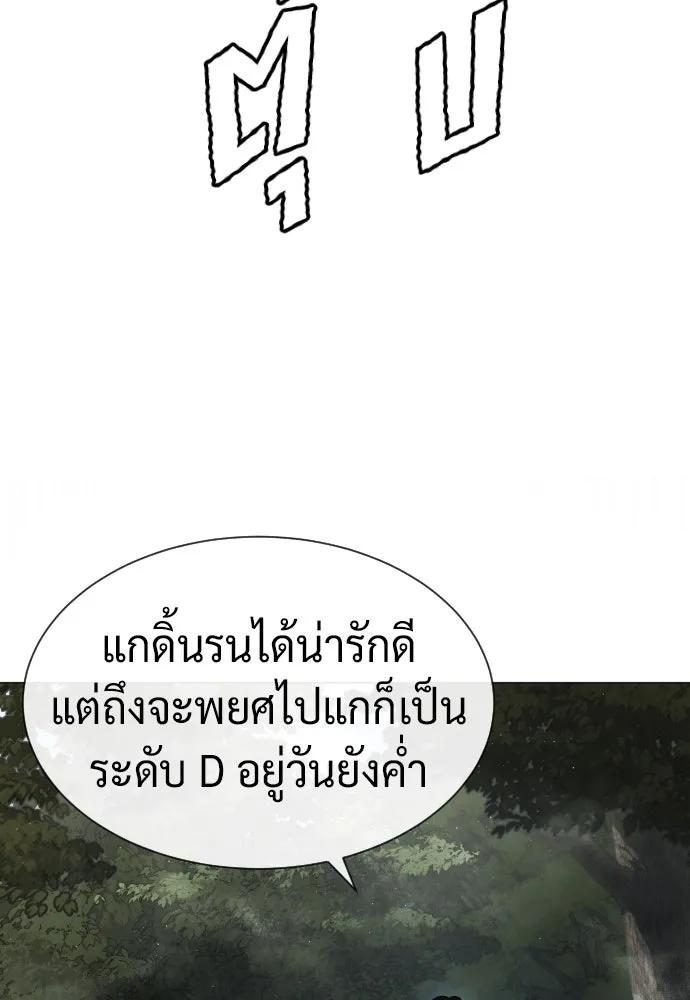 นักฆ่าย้อนวัย ตอนที่ 55 รูปที่ 77