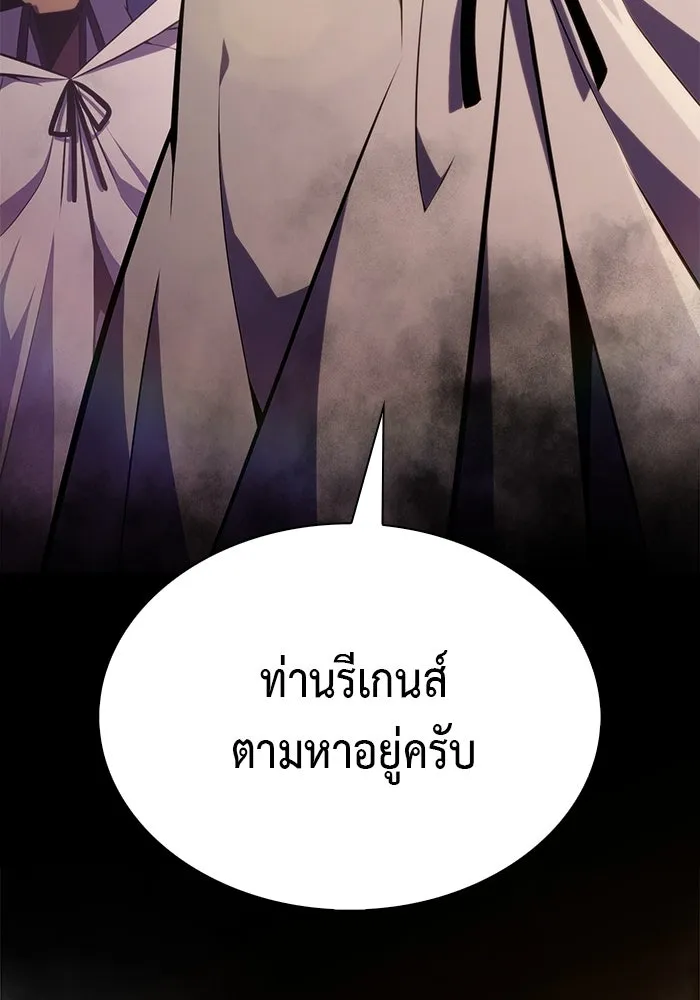ลูกชายคนเล็กของดยุกคือมือสังหาร ตอนที่ 41 รูปที่ 146