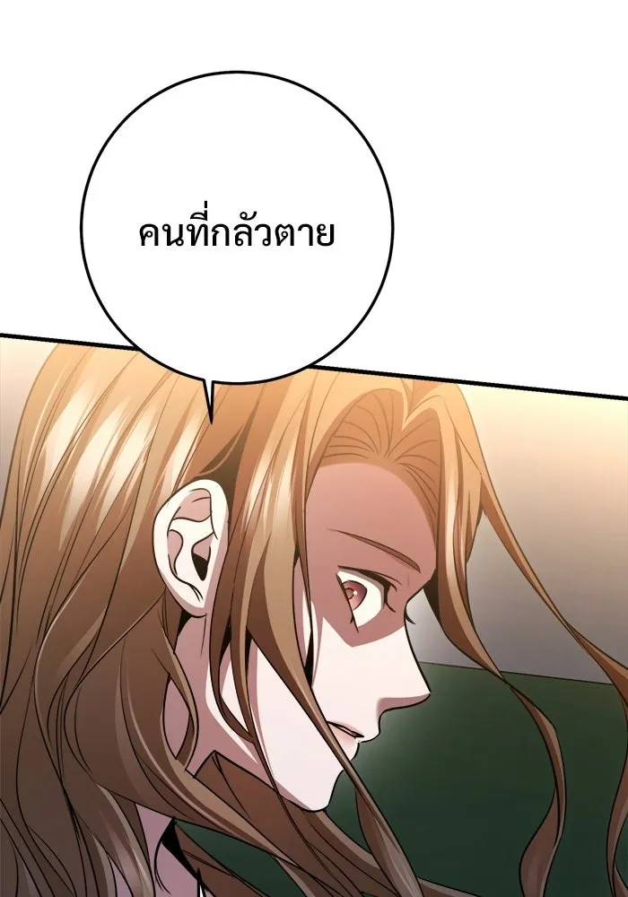 ราชินีนักบู๊ ตอนที่ 90 รูปที่ 56