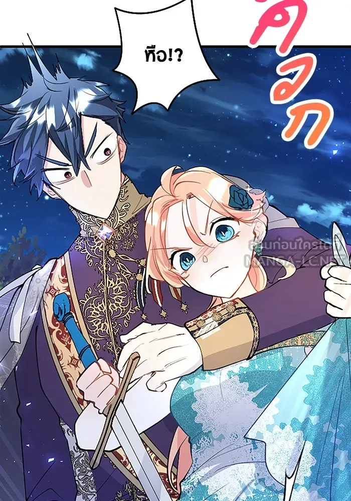 คุณหนูย้อนเวลามาเป็นอัศวิน ตอนที่ 46 รูปที่ 33