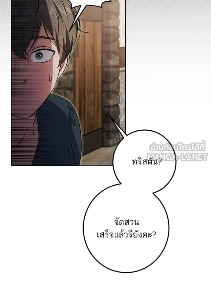 ทางหลุดพ้นของ ตอนที่ 92 รูปที่ 59