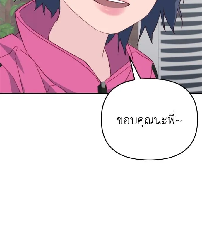 Spy House ตอนที่ 36 รูปที่ 160