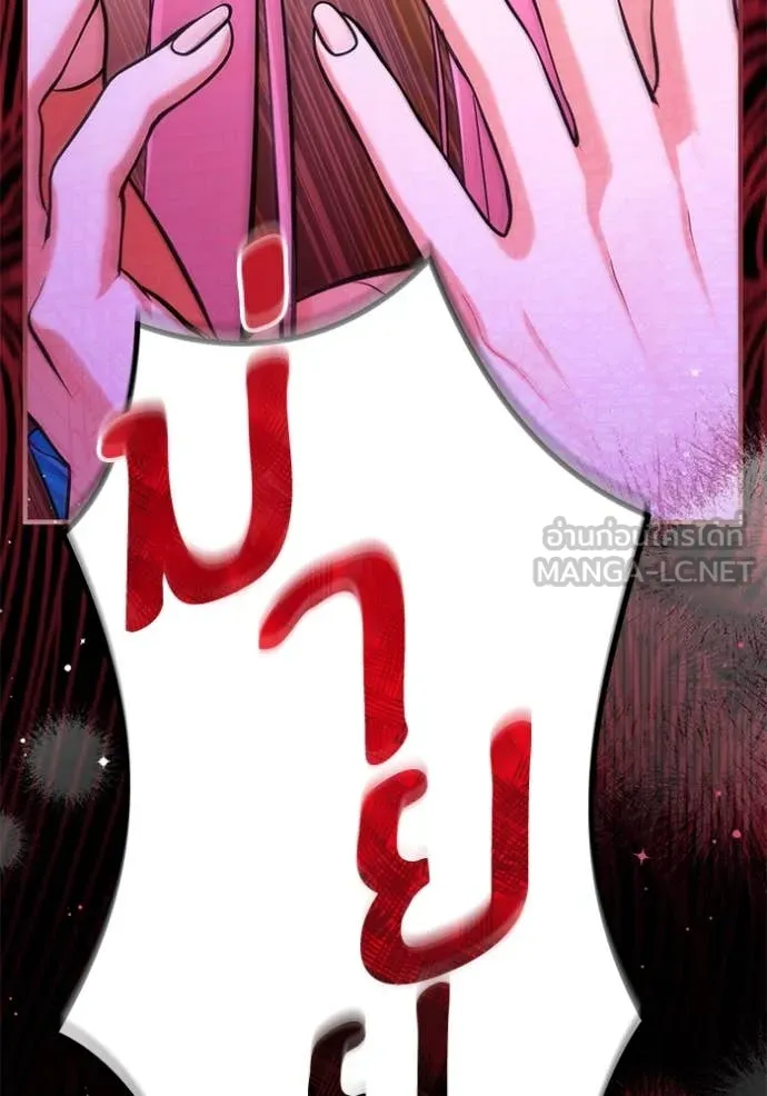 แด่ตัวละครโปรด ตอนที่ 112 รูปที่ 121