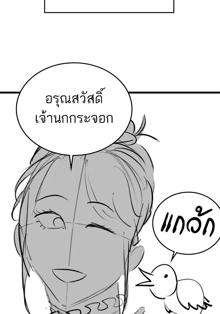 Reality Quest ตอนที่ ตอนพิเศษ  ชีวิตสองแบบของเจนนี รูปที่ 34