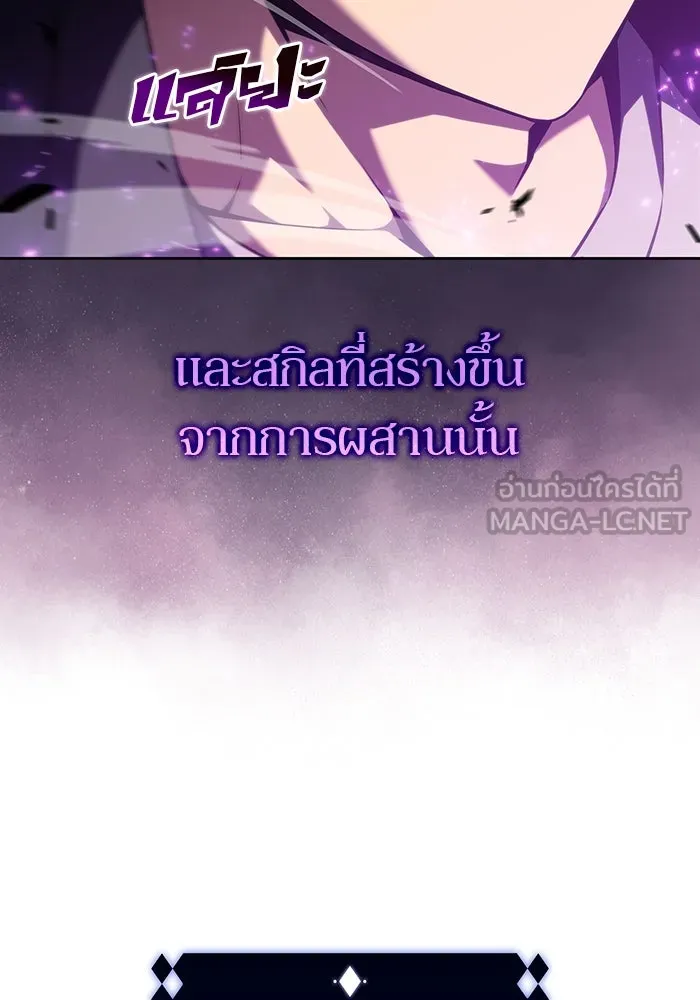 ผู้เล่นหน้าใหม่เลเวลแมกซ์ ตอนที่ 109 ศิษย์เอกของ 'อัมฮวัง รูปที่ 78