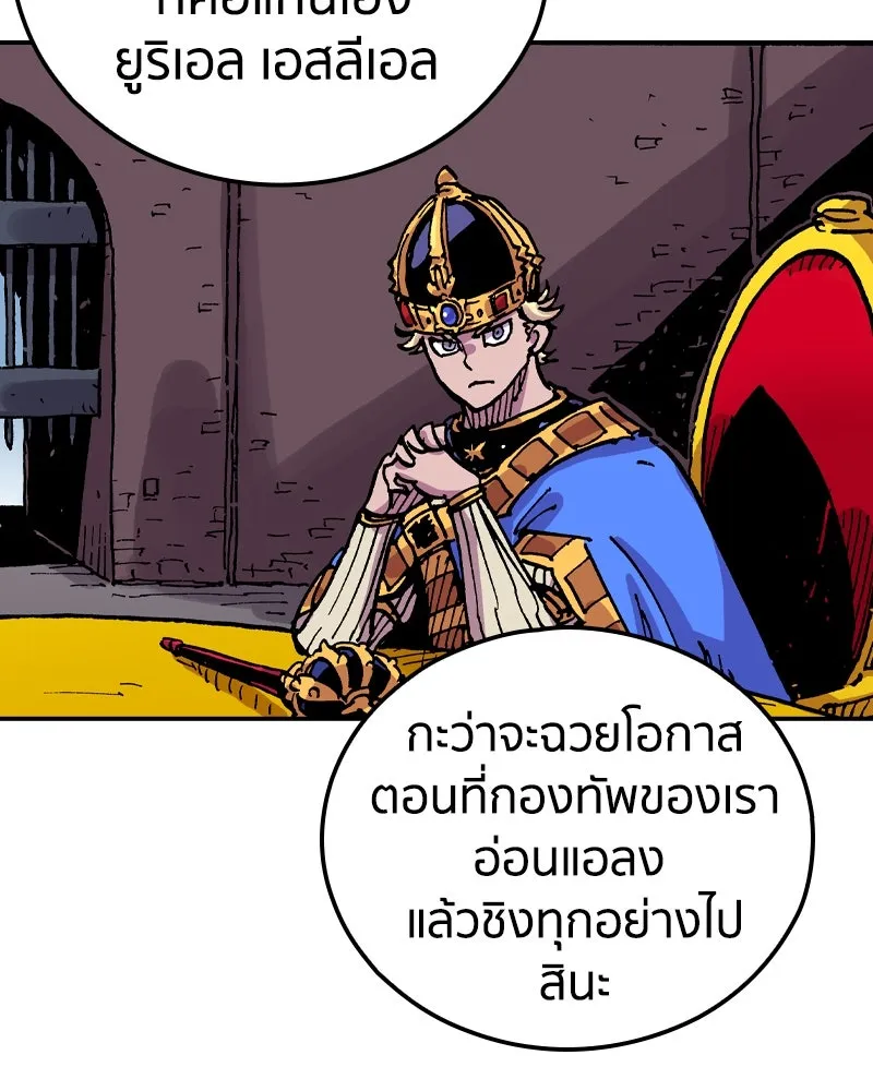 เคลวาเทส อสูรจอมราชัน ตอนที่ 61 การประชุมของทั้งสามอาณาจักร (2 รูปที่ 98