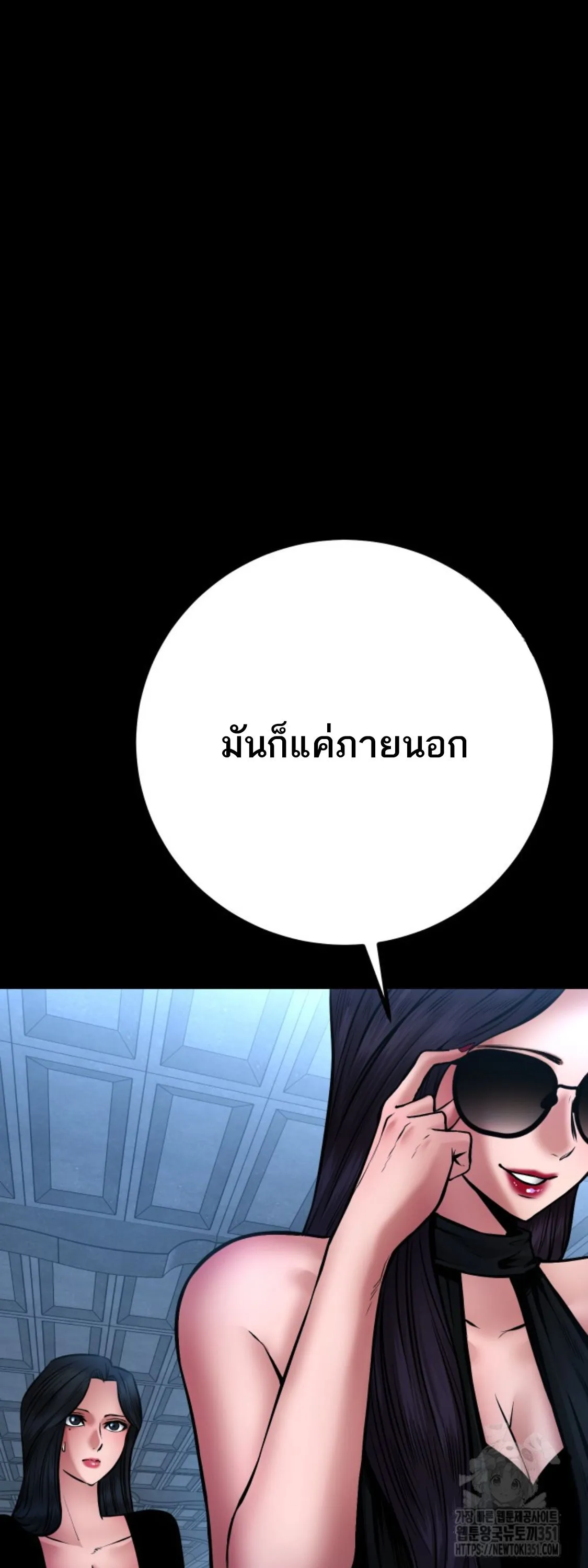 Blade of Retribution ดาบแห_งการลงท_ณฑ_ ตอนที่ ตอนที่ 34 รูปที่ 77