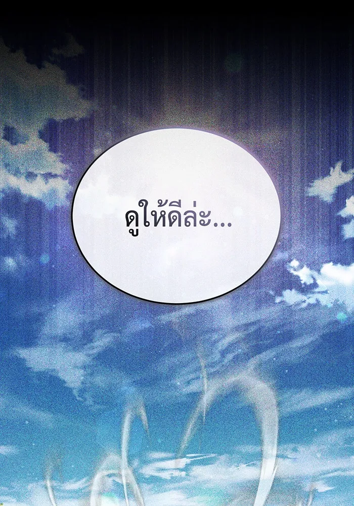 จอมเวทเกิดใหม่ในรอบ 66666 ปี ตอนที่ 68 รูปที่ 25