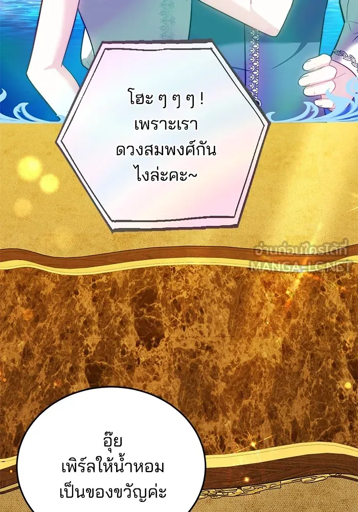 เจ้าสาวอัคนีดำ ตอนที่ 57 รูปที่ 72