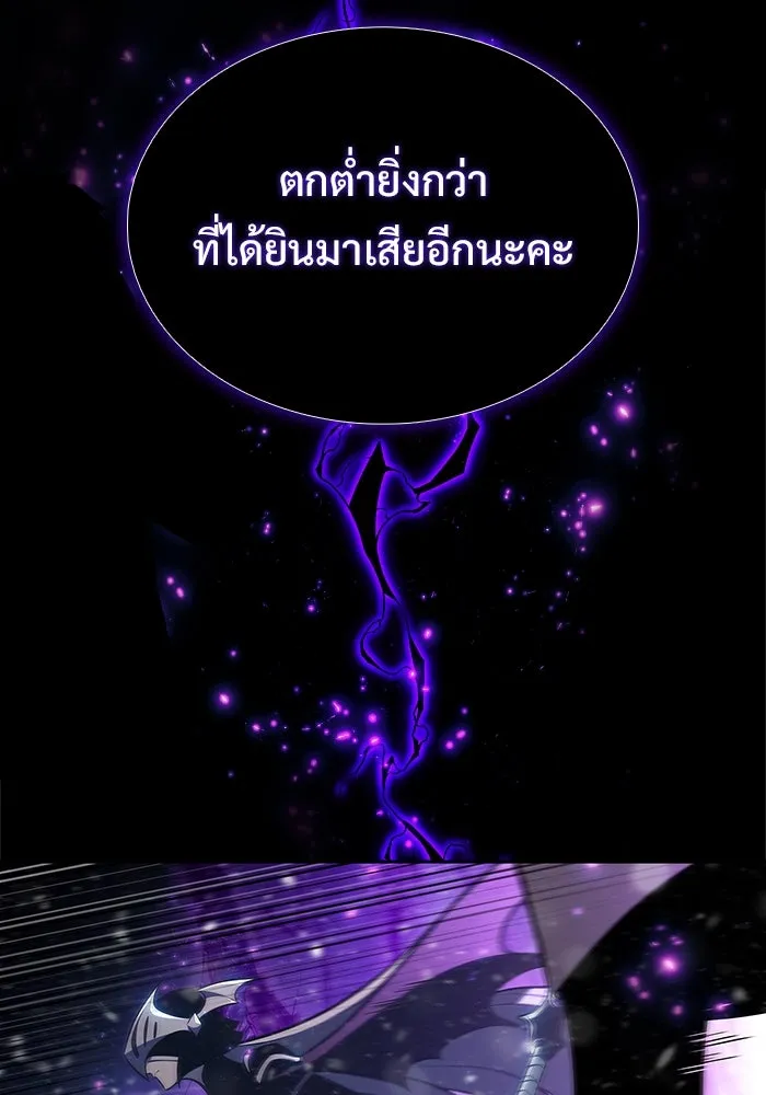 ผู้เล่นหน้าใหม่เลเวลแมกซ์ ตอนที่ 182 ภาษาที่หายไป (1) รูปที่ 133