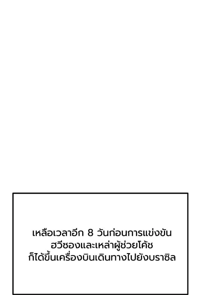 ราชาแห่งอ็อกทากอน ตอนที่ 129 รูปที่ 8